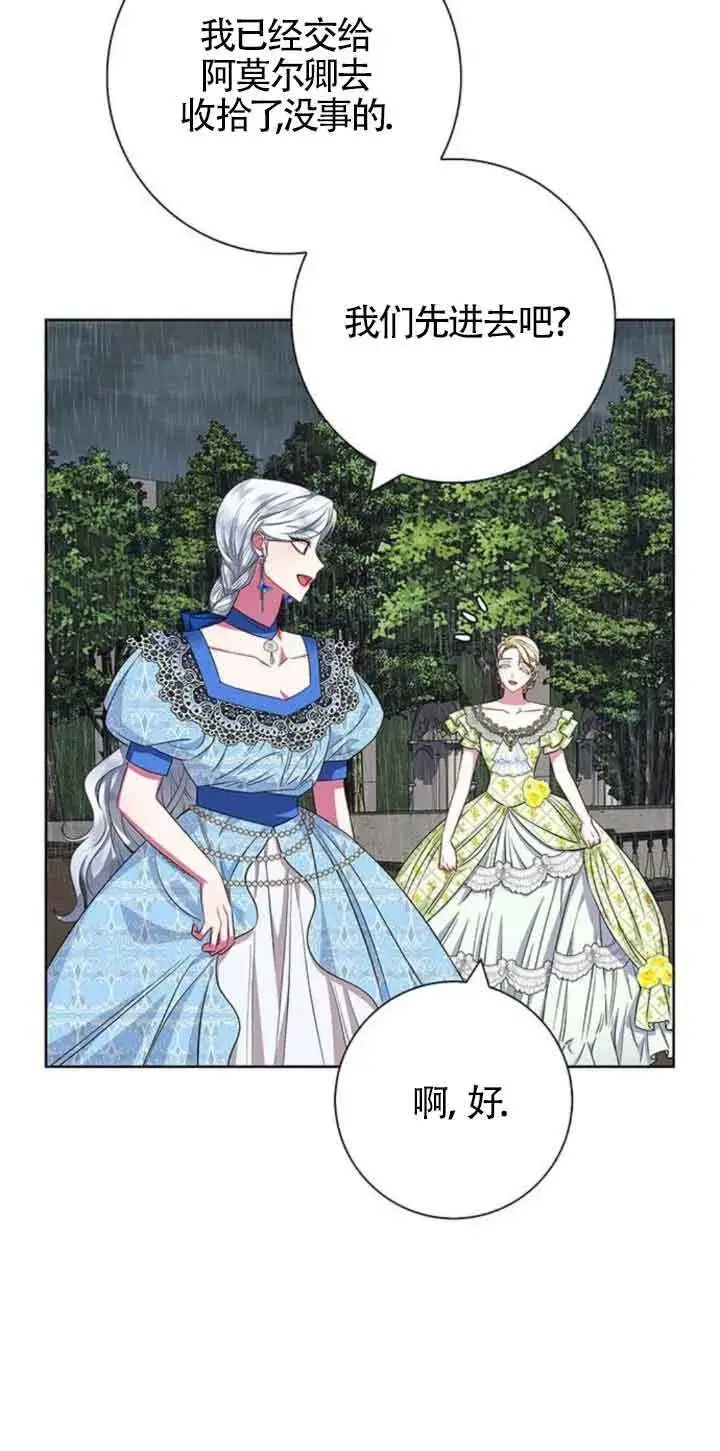 《成为颓废文男主的妈妈》第27话图59