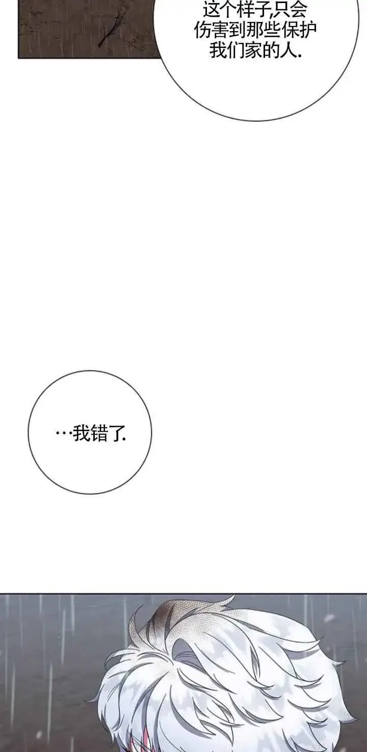 《成为颓废文男主的妈妈》第27话图6