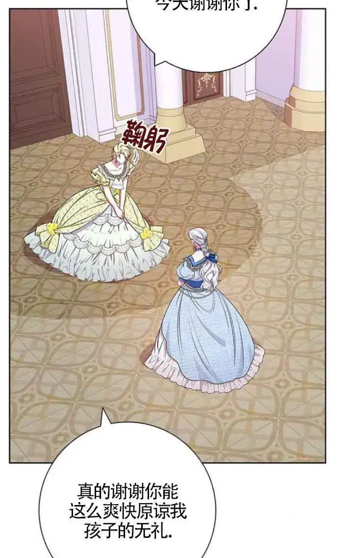 《成为颓废文男主的妈妈》第27话图62