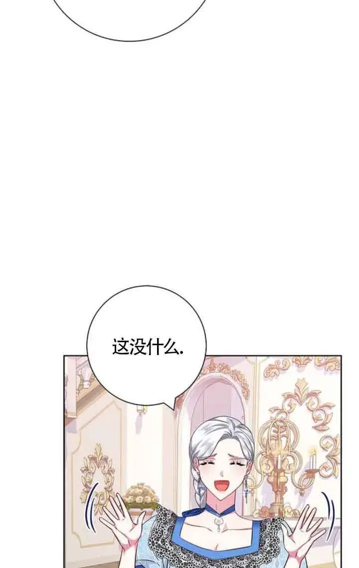 《成为颓废文男主的妈妈》第27话图63