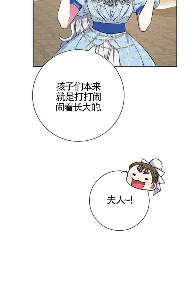 《成为颓废文男主的妈妈》第27话图64