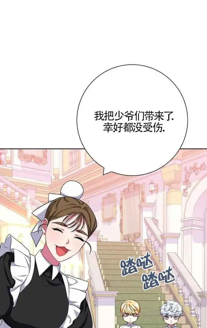 《成为颓废文男主的妈妈》第27话图65