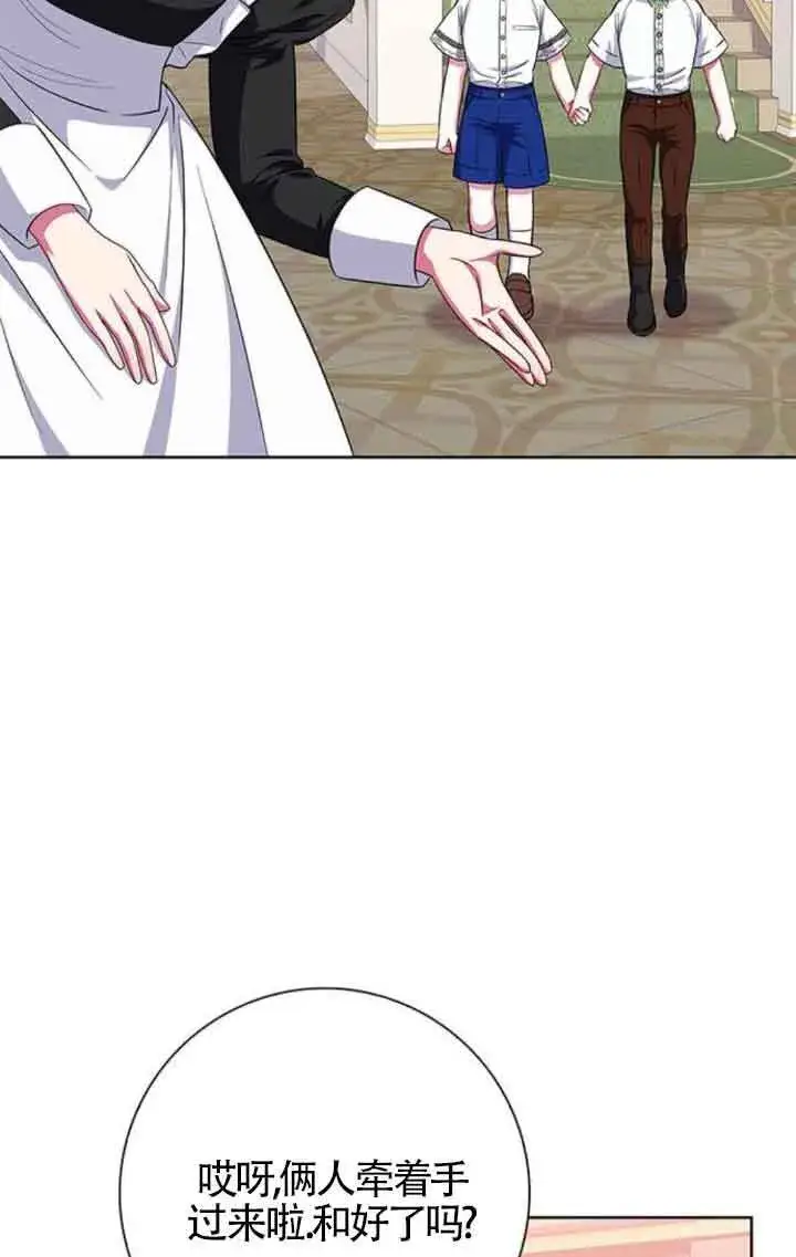 《成为颓废文男主的妈妈》第27话图66