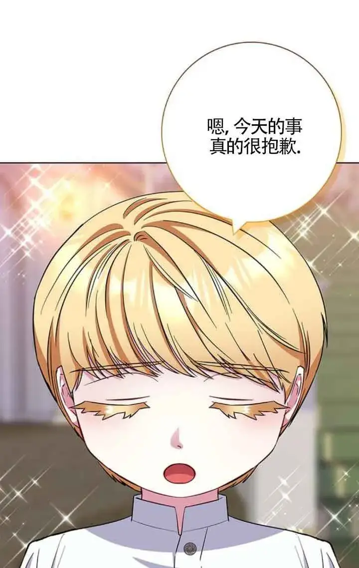 《成为颓废文男主的妈妈》第27话图68