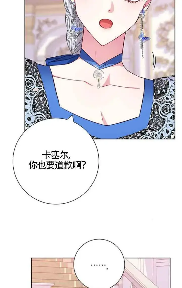《成为颓废文男主的妈妈》第27话图73