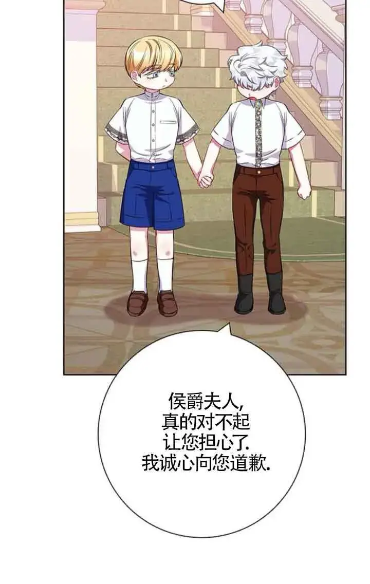 《成为颓废文男主的妈妈》第27话图74