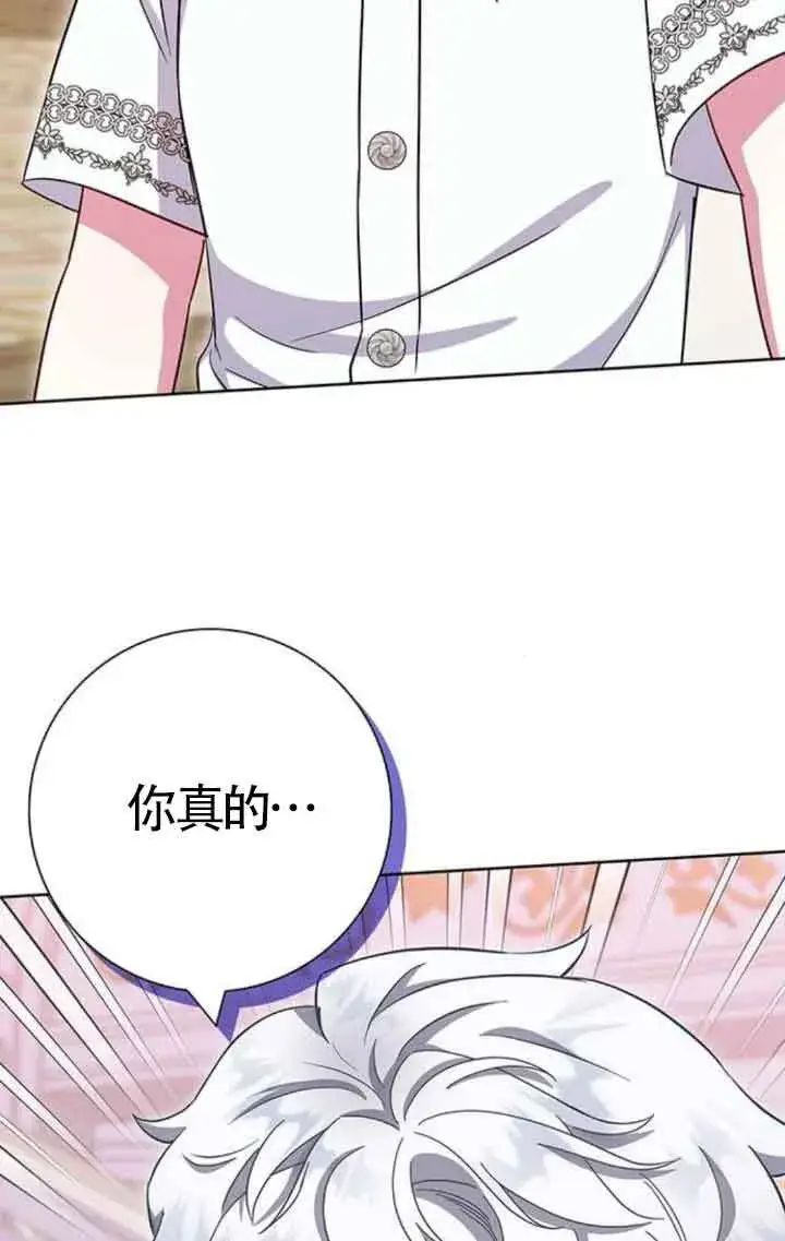 《成为颓废文男主的妈妈》第27话图78