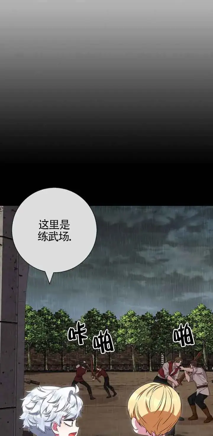 《成为颓废文男主的妈妈》第27话图9