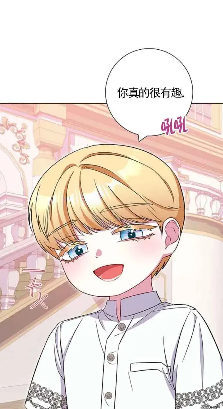 《成为颓废文男主的妈妈》第28话图12