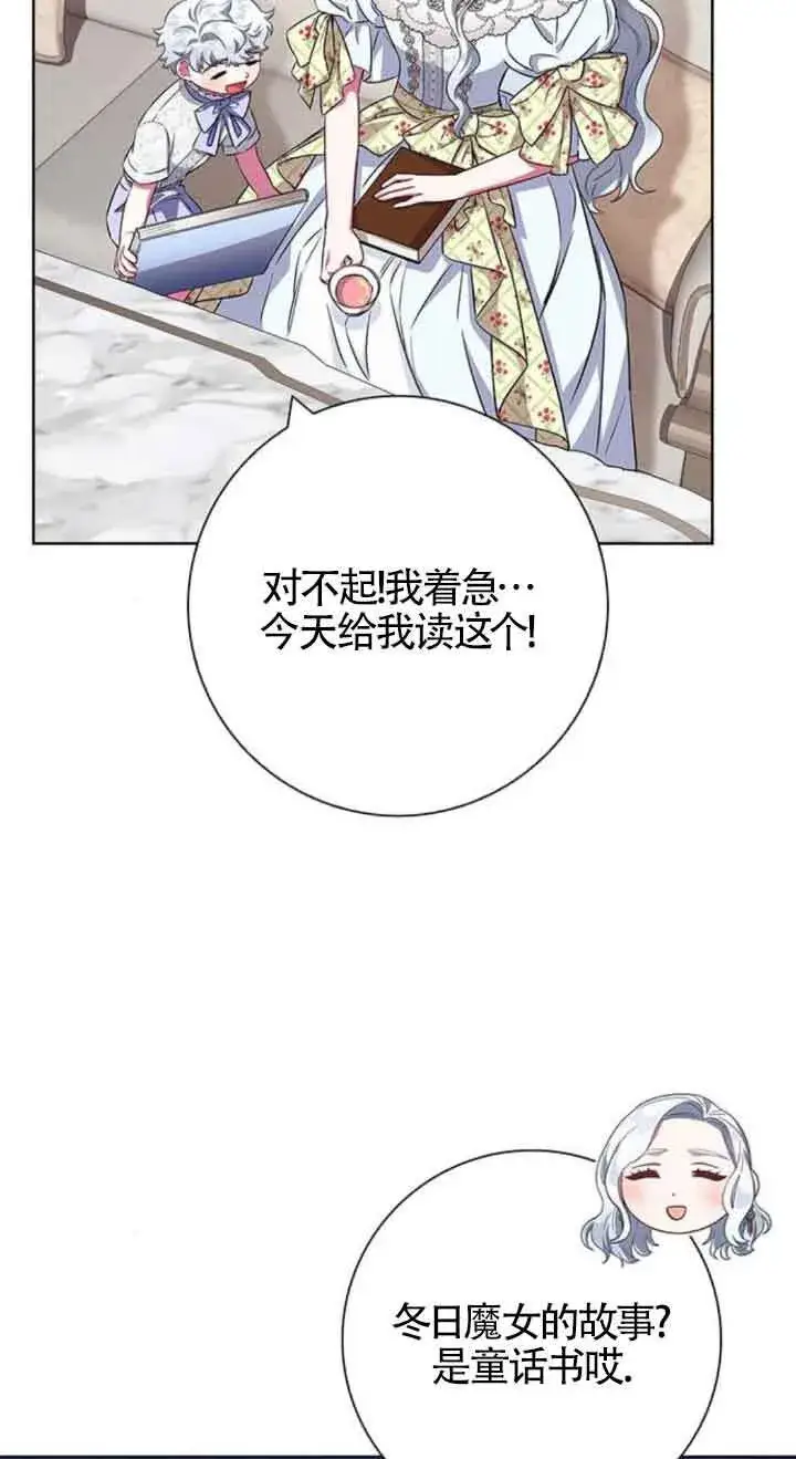 《成为颓废文男主的妈妈》第28话图17