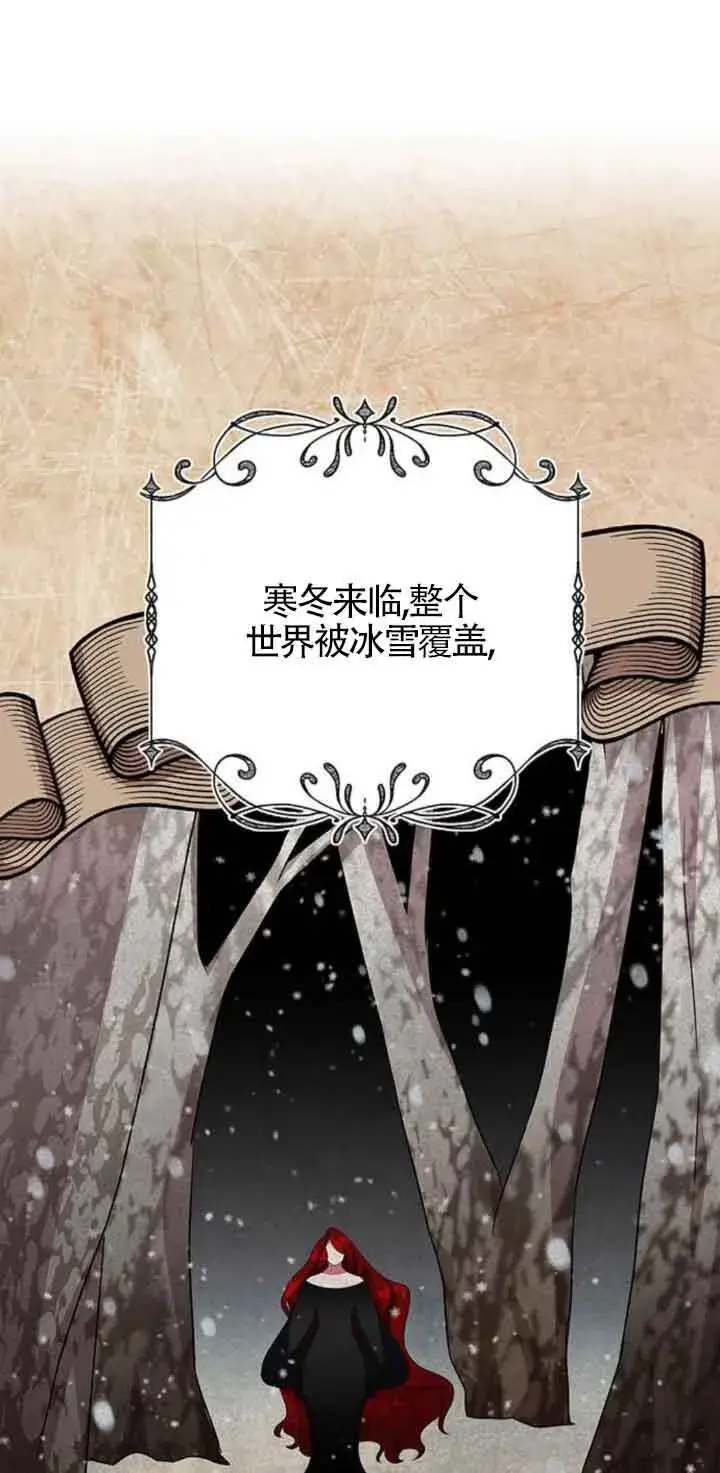 《成为颓废文男主的妈妈》第28话图22