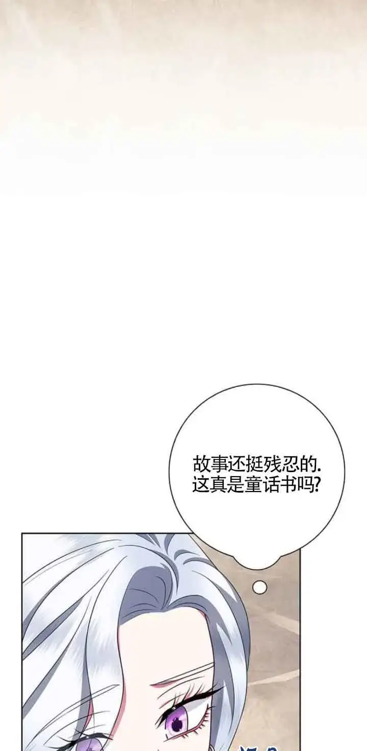 《成为颓废文男主的妈妈》第28话图33