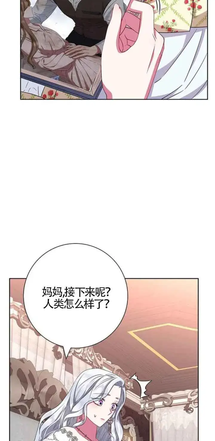 《成为颓废文男主的妈妈》第28话图35