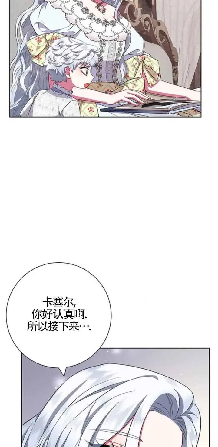《成为颓废文男主的妈妈》第28话图36
