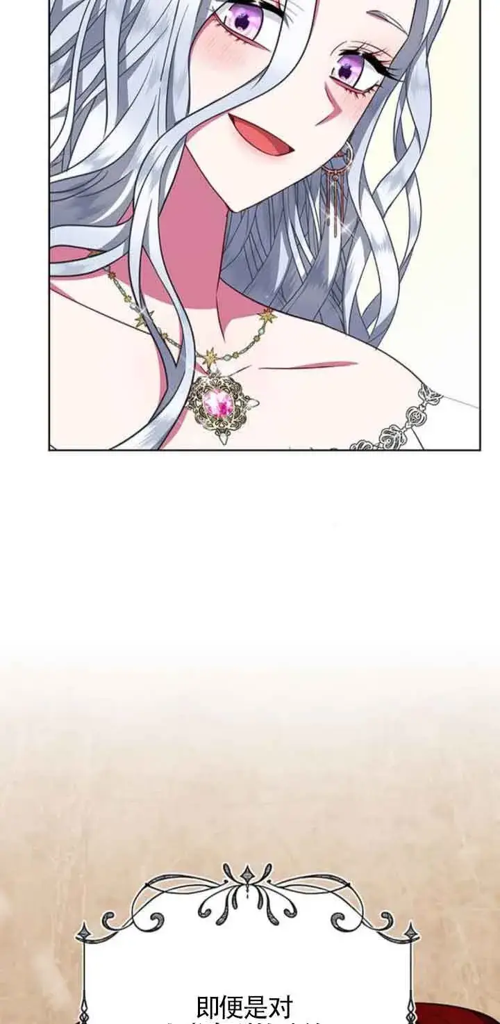 《成为颓废文男主的妈妈》第28话图37