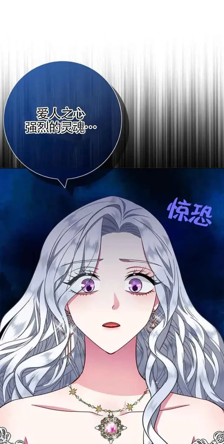 《成为颓废文男主的妈妈》第28话图41