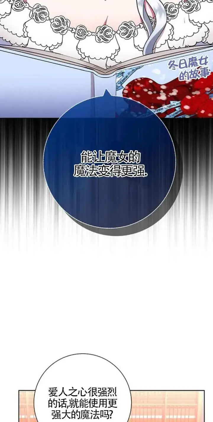 《成为颓废文男主的妈妈》第28话图42