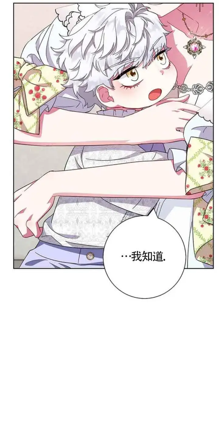 《成为颓废文男主的妈妈》第28话图49