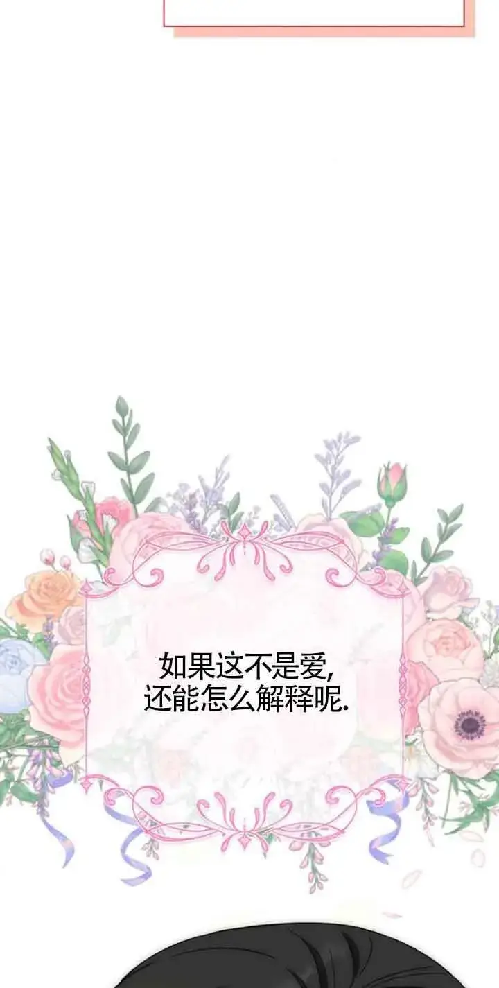 《成为颓废文男主的妈妈》第28话图56