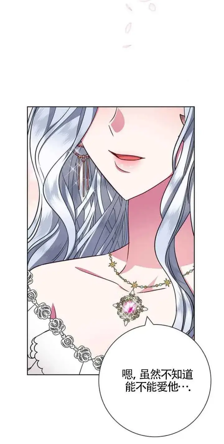 《成为颓废文男主的妈妈》第28话图58