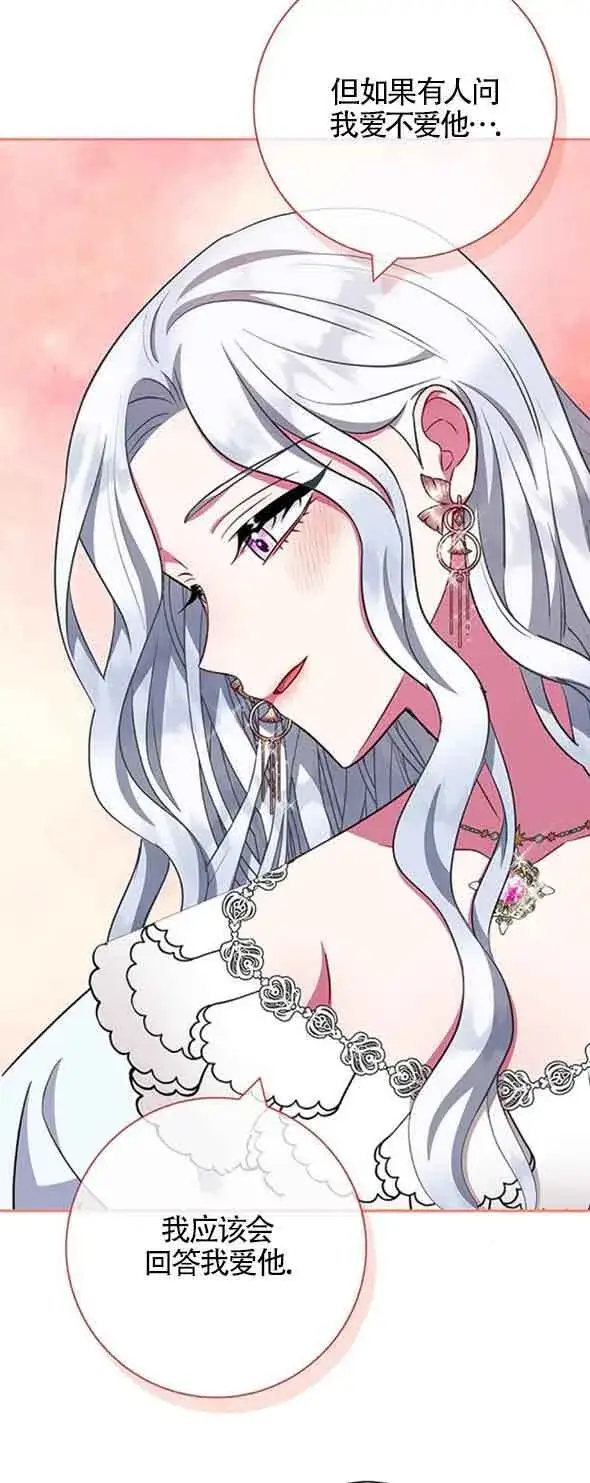 《成为颓废文男主的妈妈》第28话图65