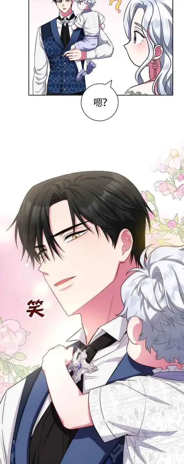 《成为颓废文男主的妈妈》第28话图77