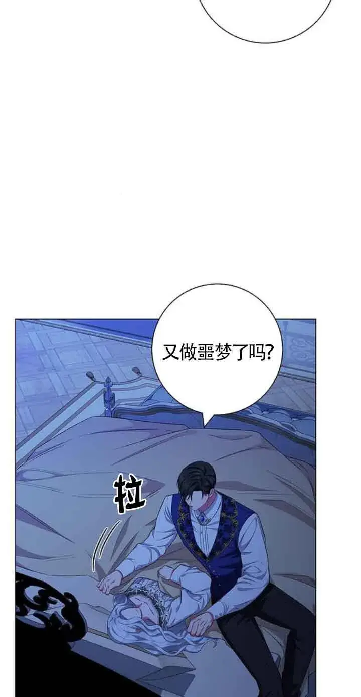 《成为颓废文男主的妈妈》第29话图12