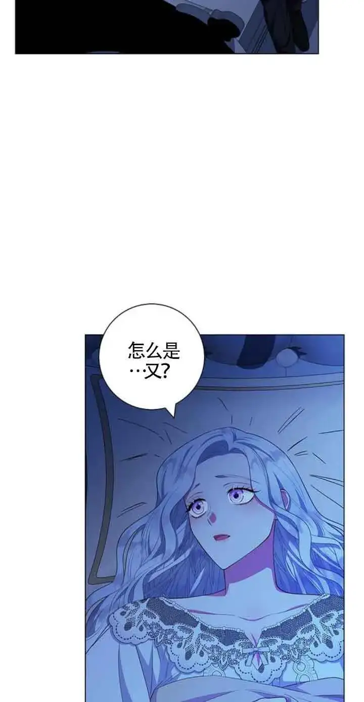 《成为颓废文男主的妈妈》第29话图13