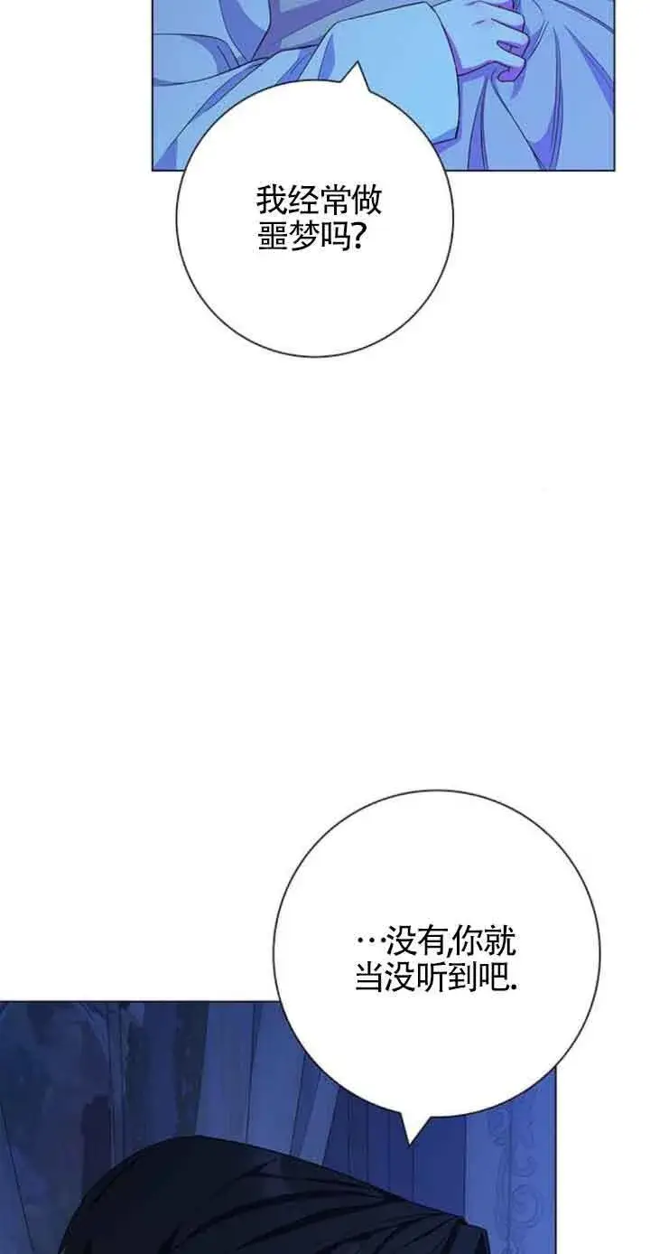 《成为颓废文男主的妈妈》第29话图14