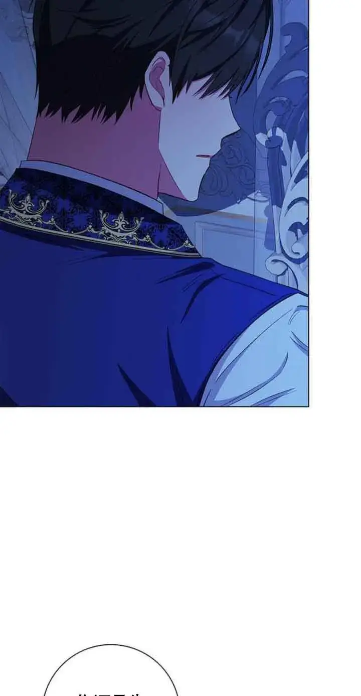 《成为颓废文男主的妈妈》第29话图15