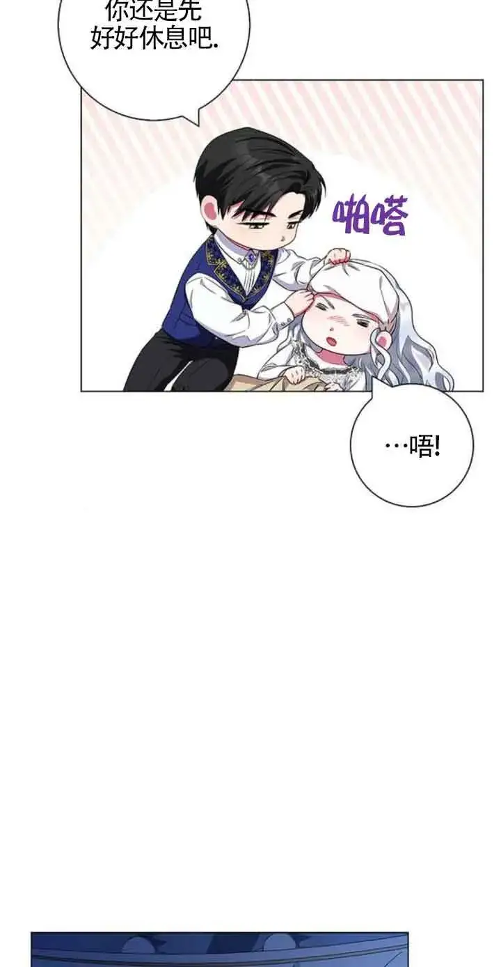 《成为颓废文男主的妈妈》第29话图16