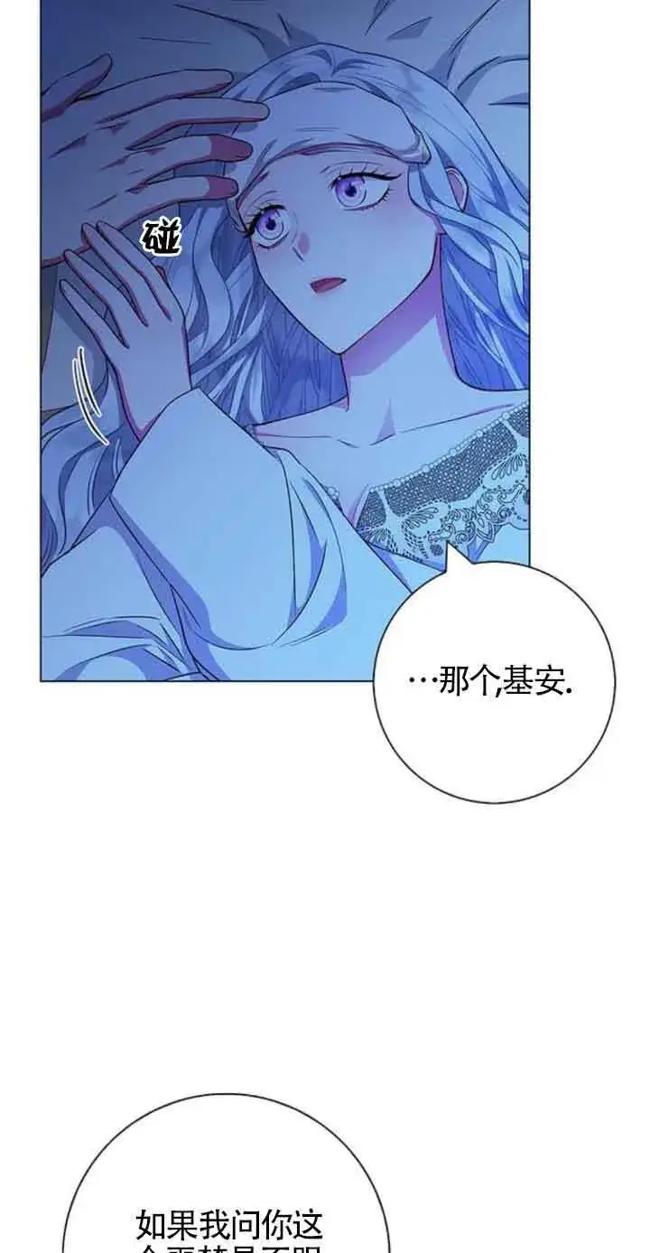《成为颓废文男主的妈妈》第29话图17
