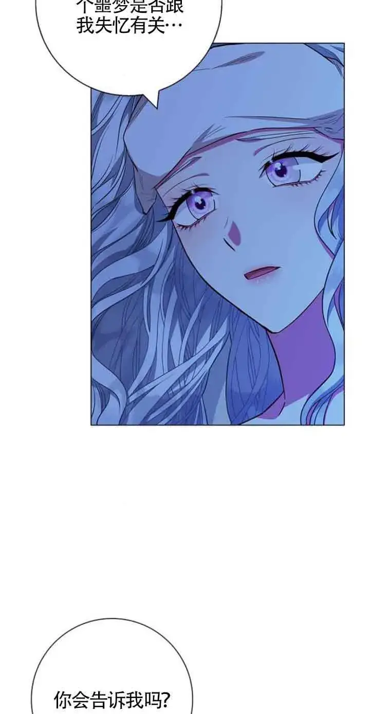 《成为颓废文男主的妈妈》第29话图18