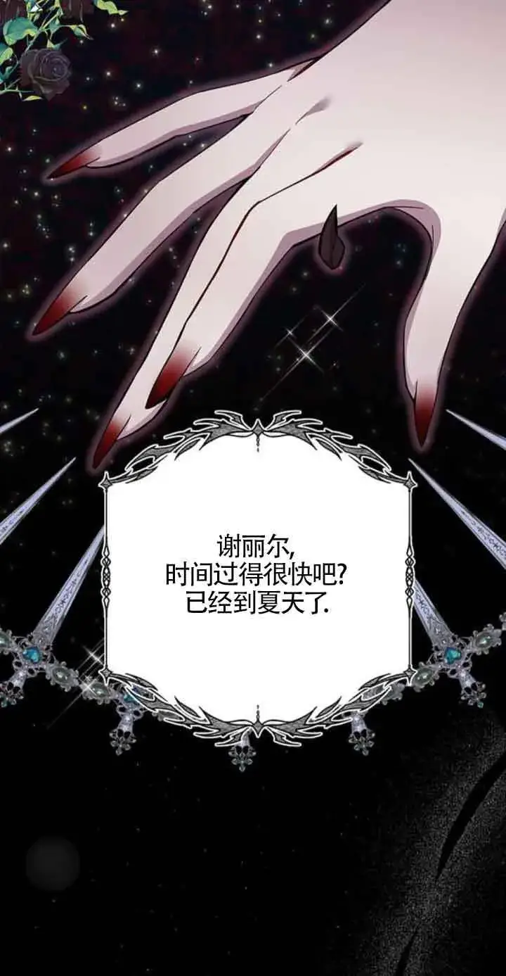 《成为颓废文男主的妈妈》第29话图2