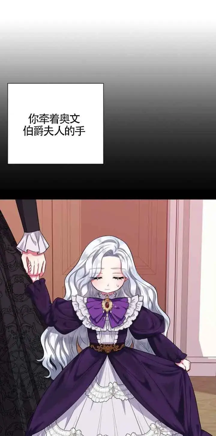 《成为颓废文男主的妈妈》第29话图22