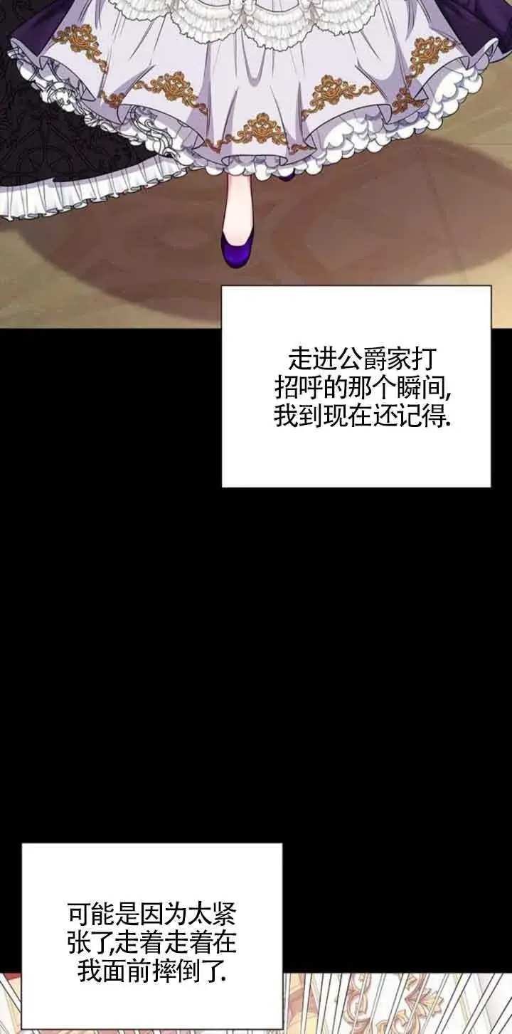 《成为颓废文男主的妈妈》第29话图23