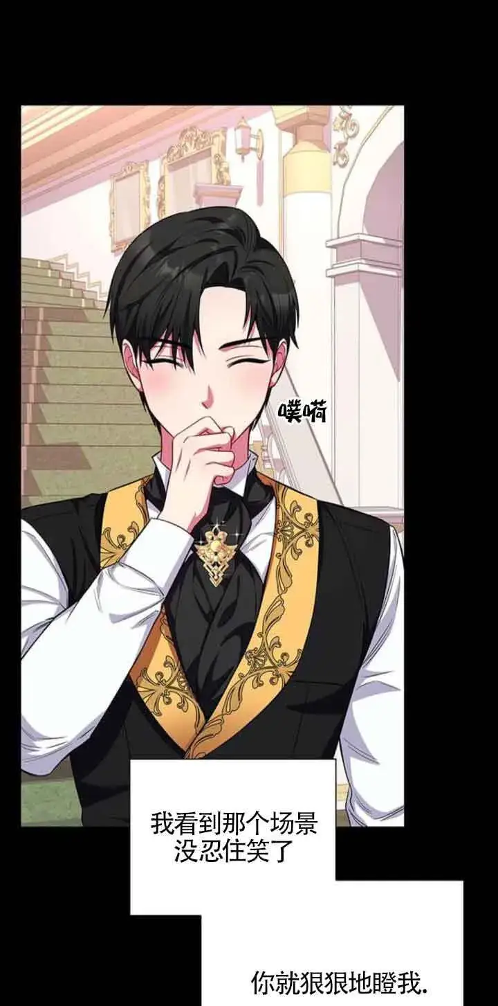 《成为颓废文男主的妈妈》第29话图25