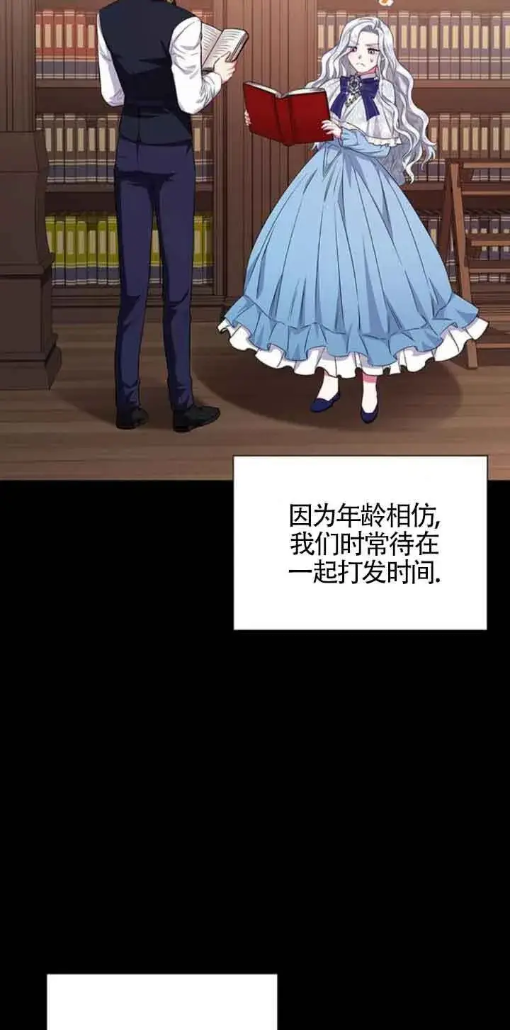《成为颓废文男主的妈妈》第29话图28