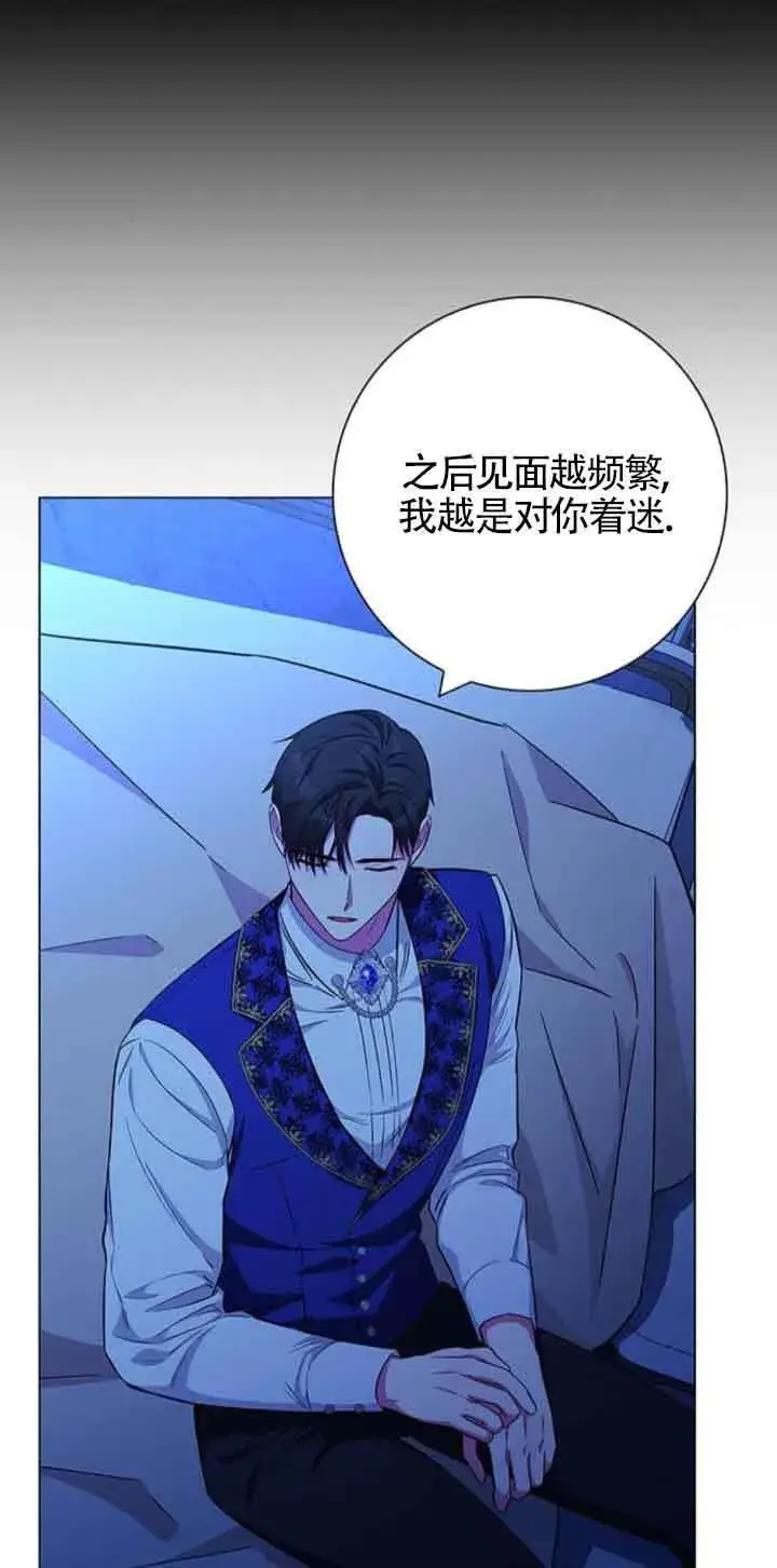 《成为颓废文男主的妈妈》第29话图31