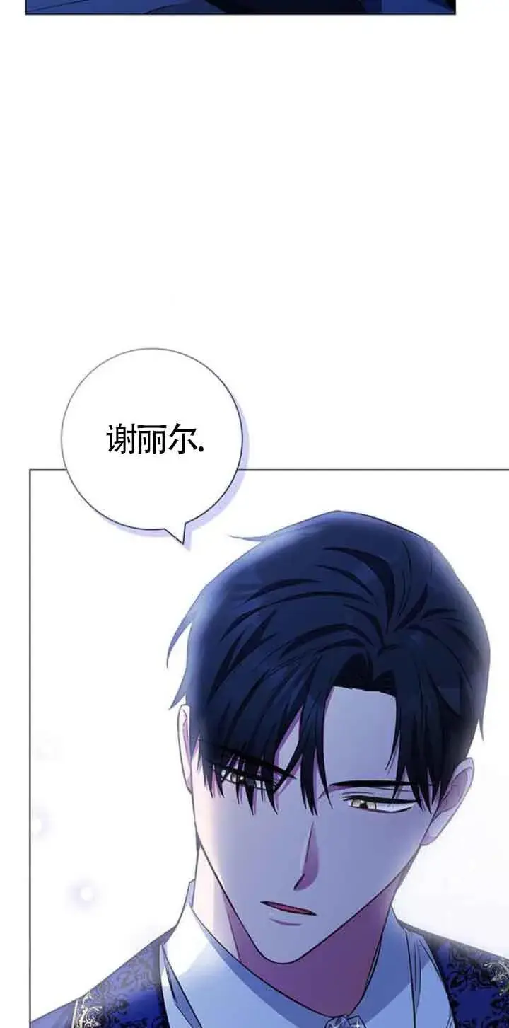 《成为颓废文男主的妈妈》第29话图32