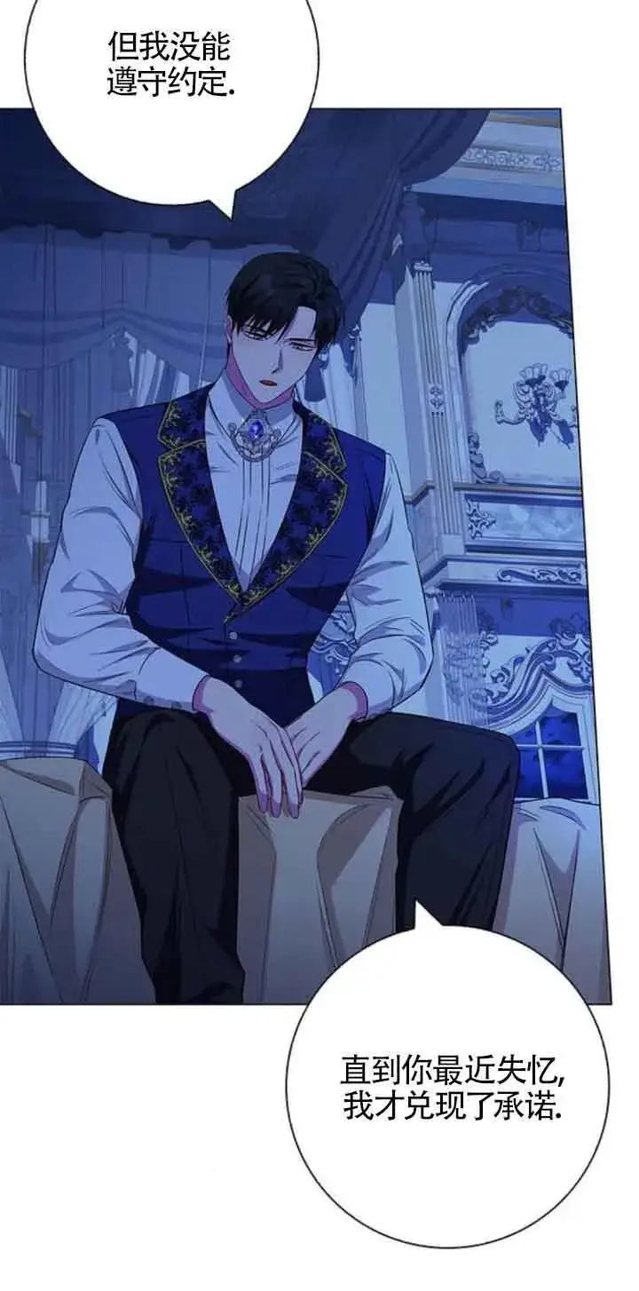 《成为颓废文男主的妈妈》第29话图36