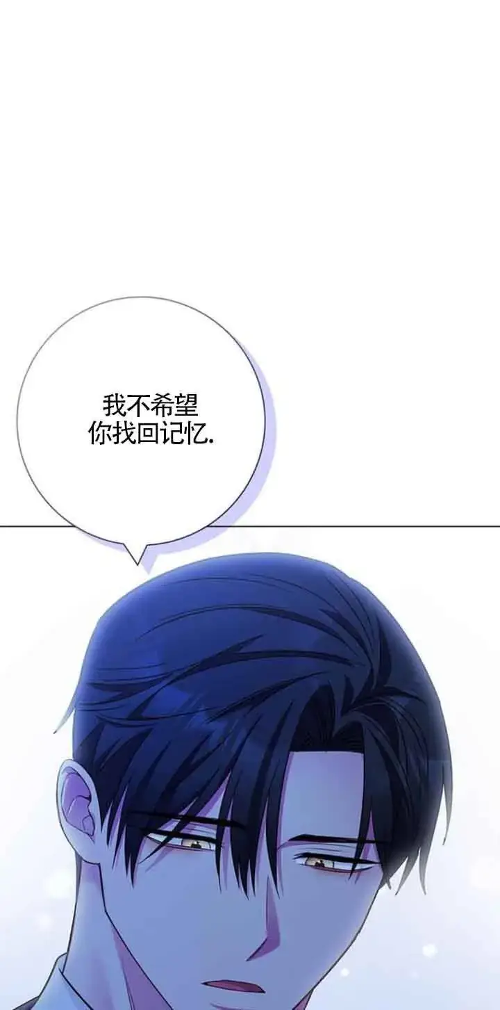 《成为颓废文男主的妈妈》第29话图37