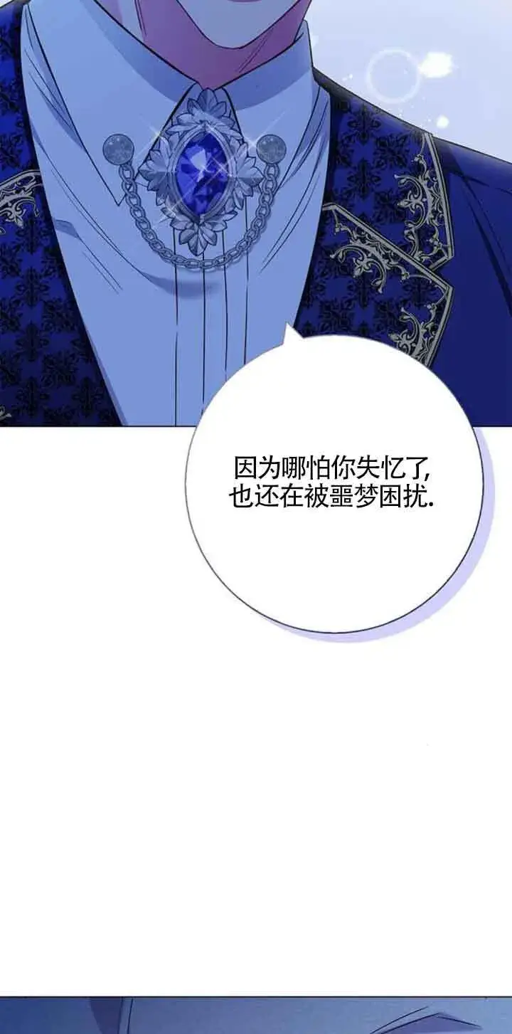 《成为颓废文男主的妈妈》第29话图38