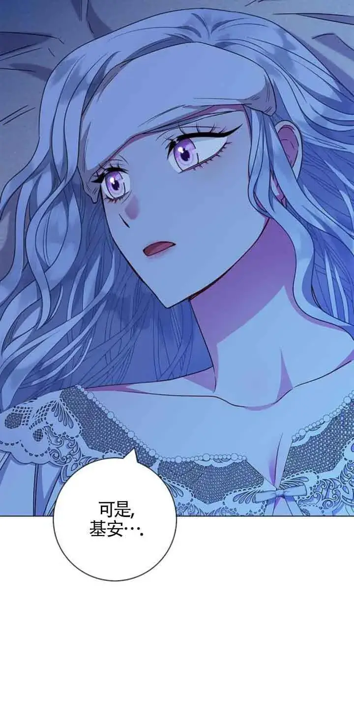 《成为颓废文男主的妈妈》第29话图39