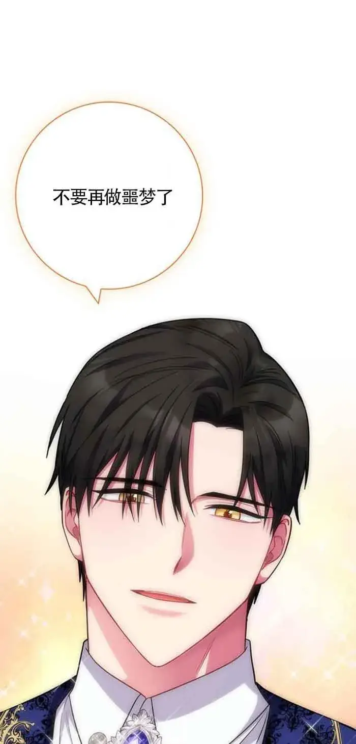 《成为颓废文男主的妈妈》第29话图41