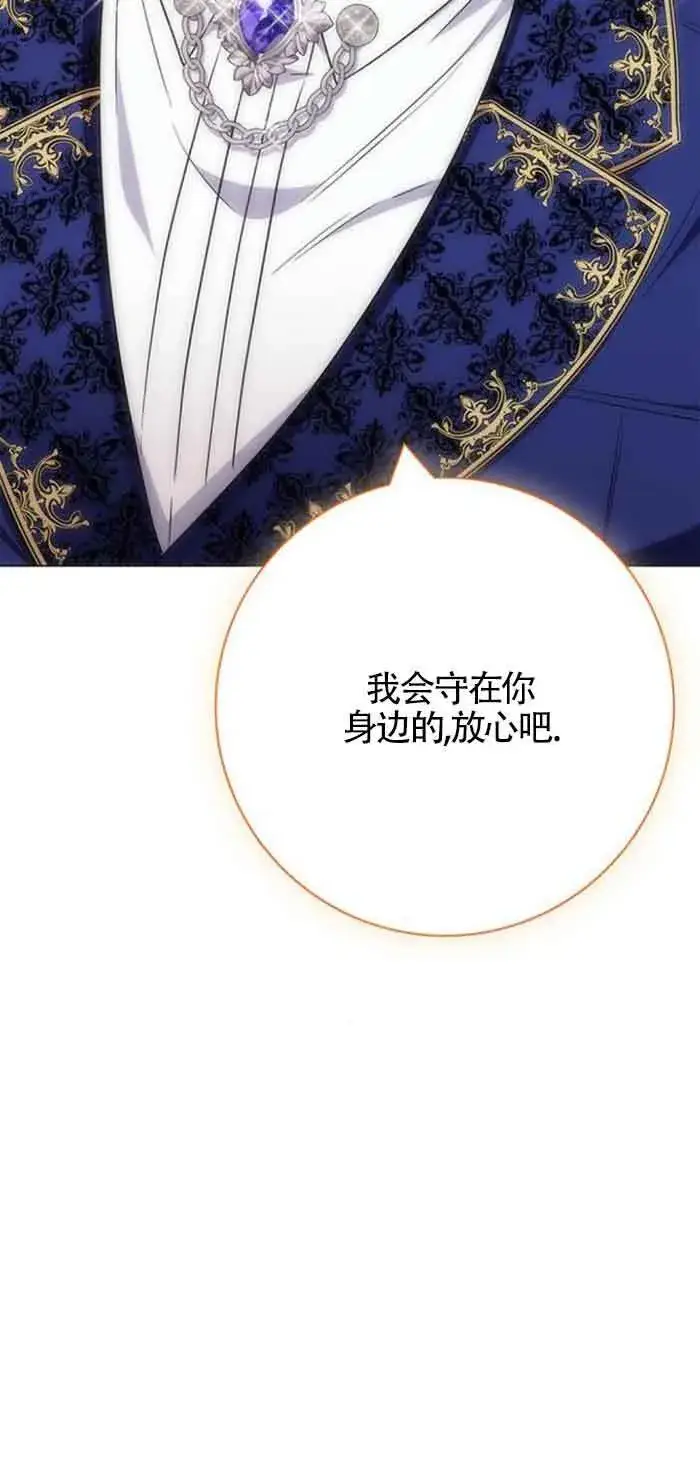 《成为颓废文男主的妈妈》第29话图42