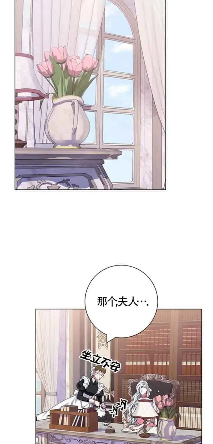 《成为颓废文男主的妈妈》第29话图44
