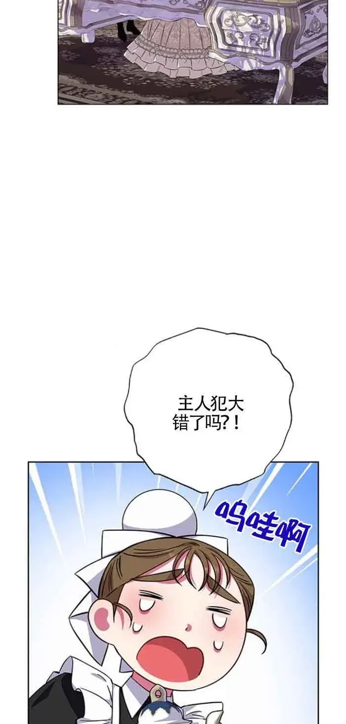 《成为颓废文男主的妈妈》第29话图45