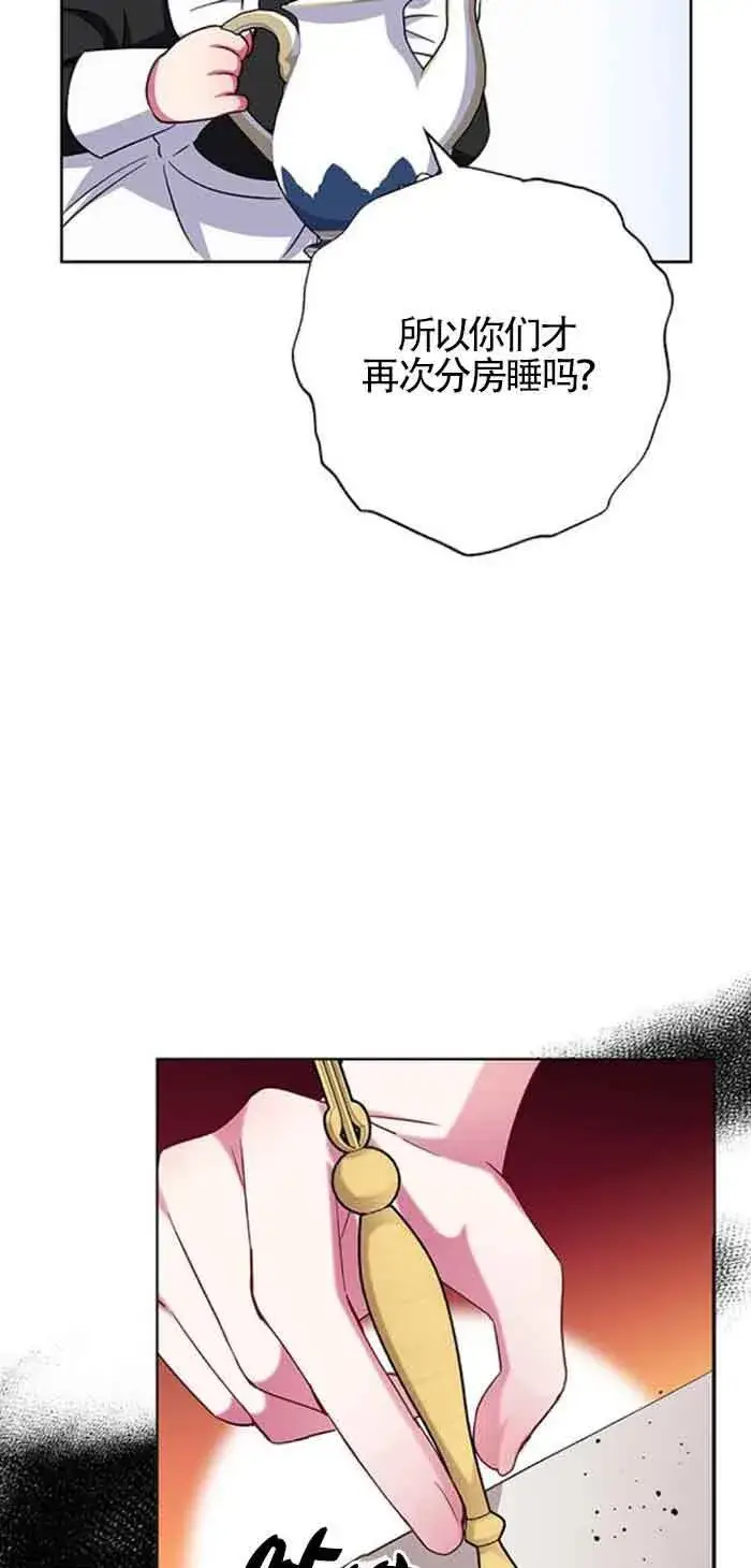 《成为颓废文男主的妈妈》第29话图46