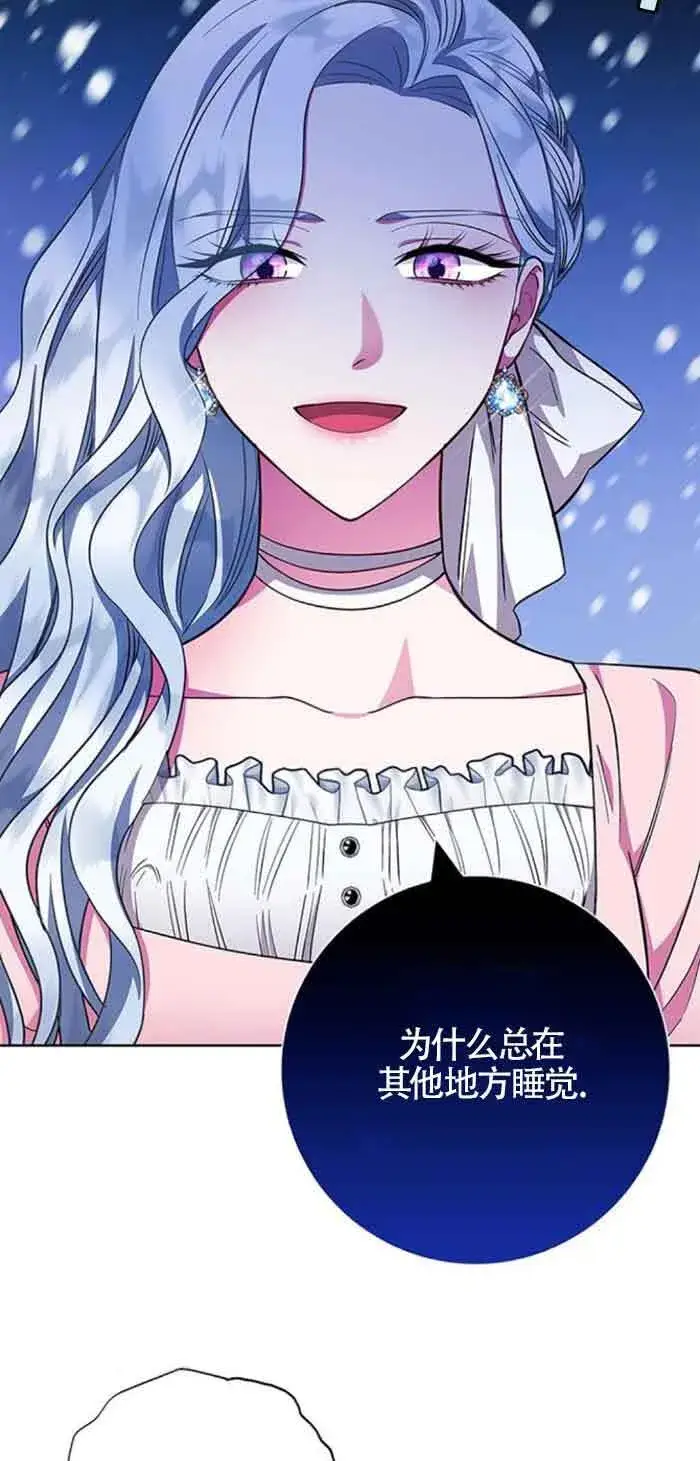 《成为颓废文男主的妈妈》第29话图48